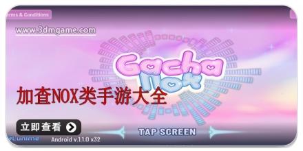 加查nox类手游大全