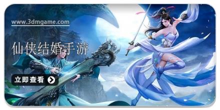 可以结婚的仙侠手游合集2024
