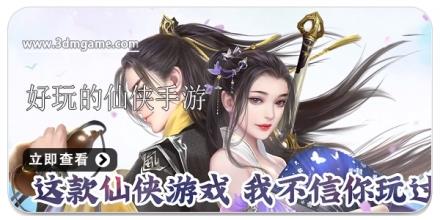 好玩的仙侠手游合集2024