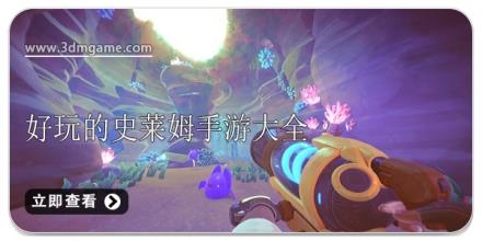 好玩的史莱姆手游大全