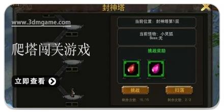 爬塔闯关游戏合集2024