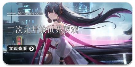 二次元开放世界游戏合集2025
