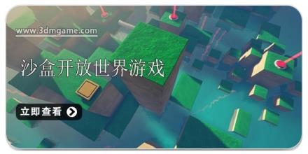 沙盒开放世界游戏合集2024