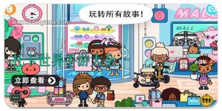 托卡世界手游大全