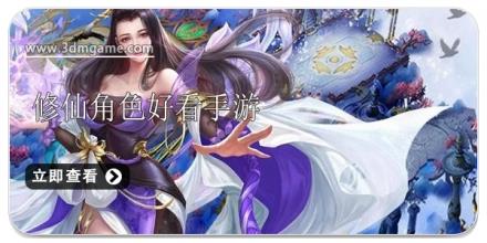 女角色好看的修仙游戏合集2024