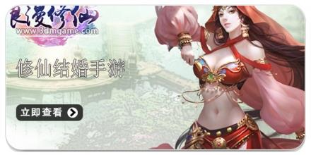 可以结婚生孩子的修仙游戏合集2026