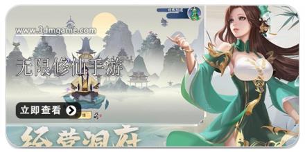 无限资源修仙游戏合集2026