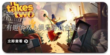 有趣的双人娱乐游戏合集
