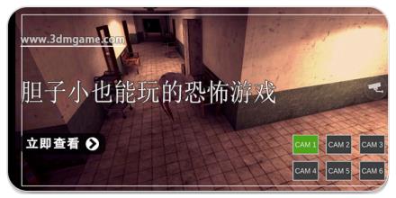 胆子小也能玩的恐怖游戏