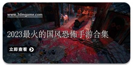 2026最火的国风恐怖手游合集