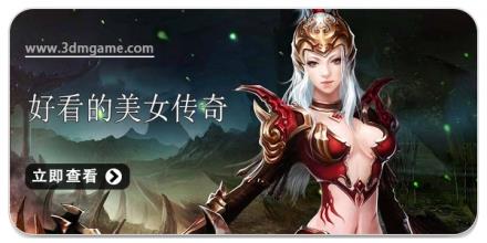 好看的美女传奇游戏合集2024