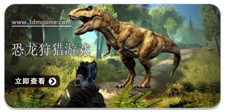 恐龙狩猎游戏合集2024