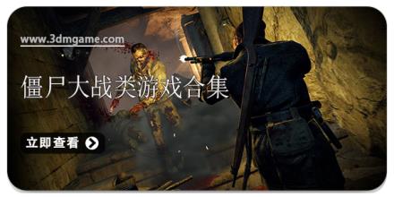 僵尸大战类游戏合集