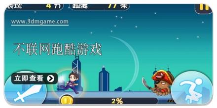 不联网跑酷游戏合集2024
