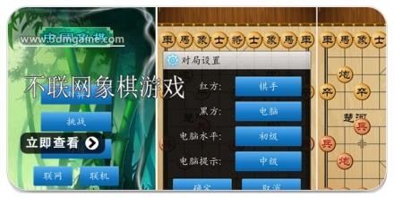 不联网象棋游戏合集2024