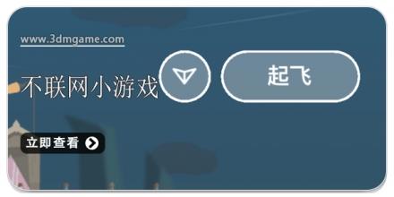 不联网小游戏合集2024