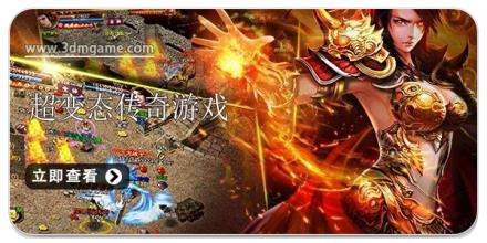 超变态传奇游戏2024合集