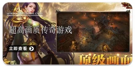 超高画质传奇游戏2024合集