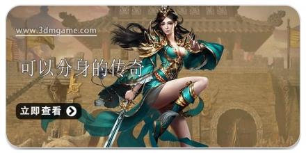 分身传奇游戏2024合集