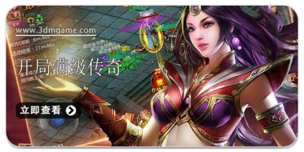 开局升满级传奇游戏2024合集