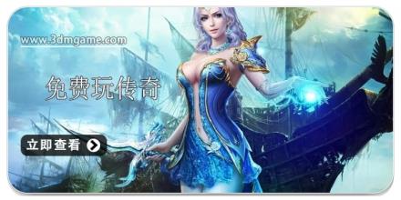 免费玩传奇游戏2025合集
