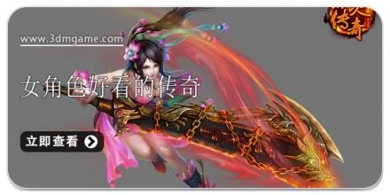 女角色好看传奇游戏2024合集