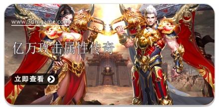 亿万攻击属性传奇游戏2024合集