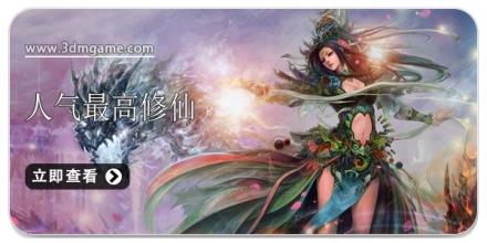 人气最高的修仙手游合集