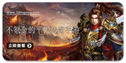不氪金的平民传奇手游