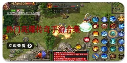 热门高爆传奇手游合集
