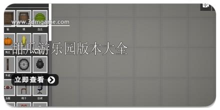 甜瓜游乐园版本大全