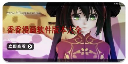 香香漫画软件版本大全