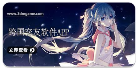 跨国交友软件app大全