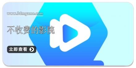 不收费的影院软件合集