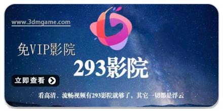 免VIP影院软件合集