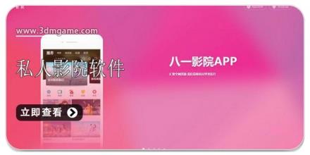 私人影院软件合集