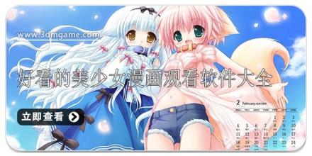 好看的美少女漫画观看软件大全