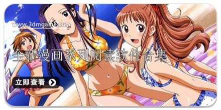 全新漫画系列阅读软件合集