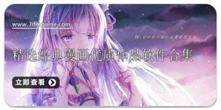 精选经典漫画优质作品软件合集
