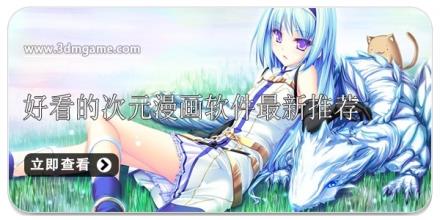 好看的次元漫画软件最新推荐