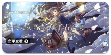 经典美女高清漫画作品合集