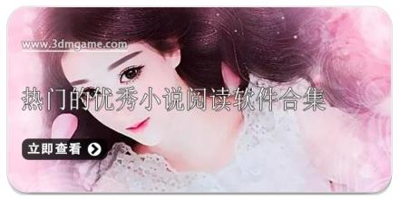 热门的优秀小说阅读软件合集