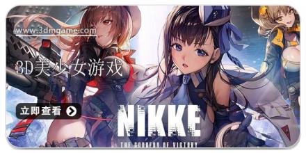 3d美少女游戏合集