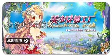 动漫美少女游戏合集
