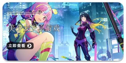 美少女安卓直装游戏合集