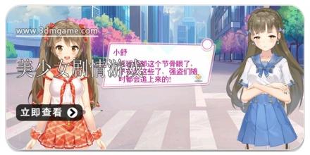 美少女剧情游戏合集