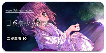 日系美少女游戏合集