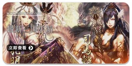2024最新三国手游合集