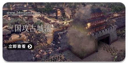 三国攻占城池手游合集