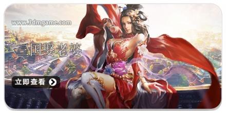 三国娶老婆手游合集